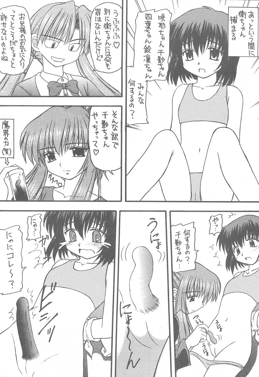Sister Mill page 4 full