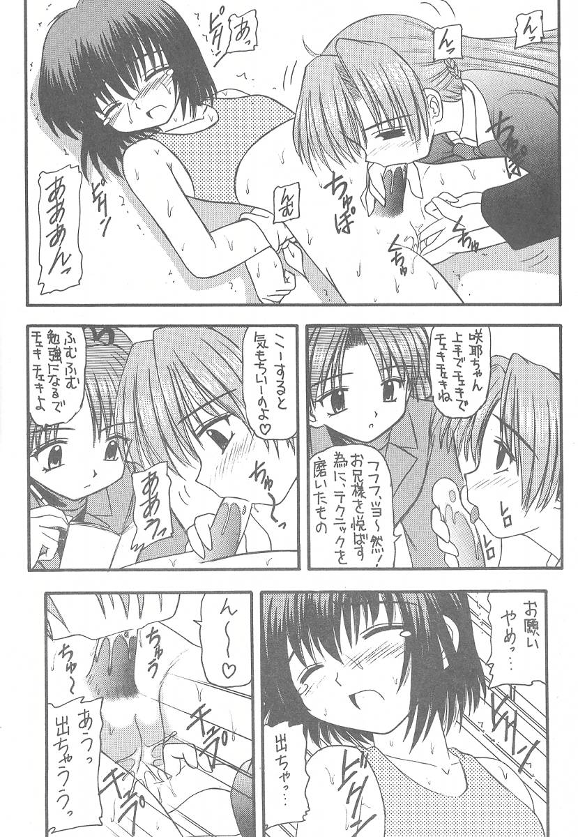 Sister Mill page 6 full