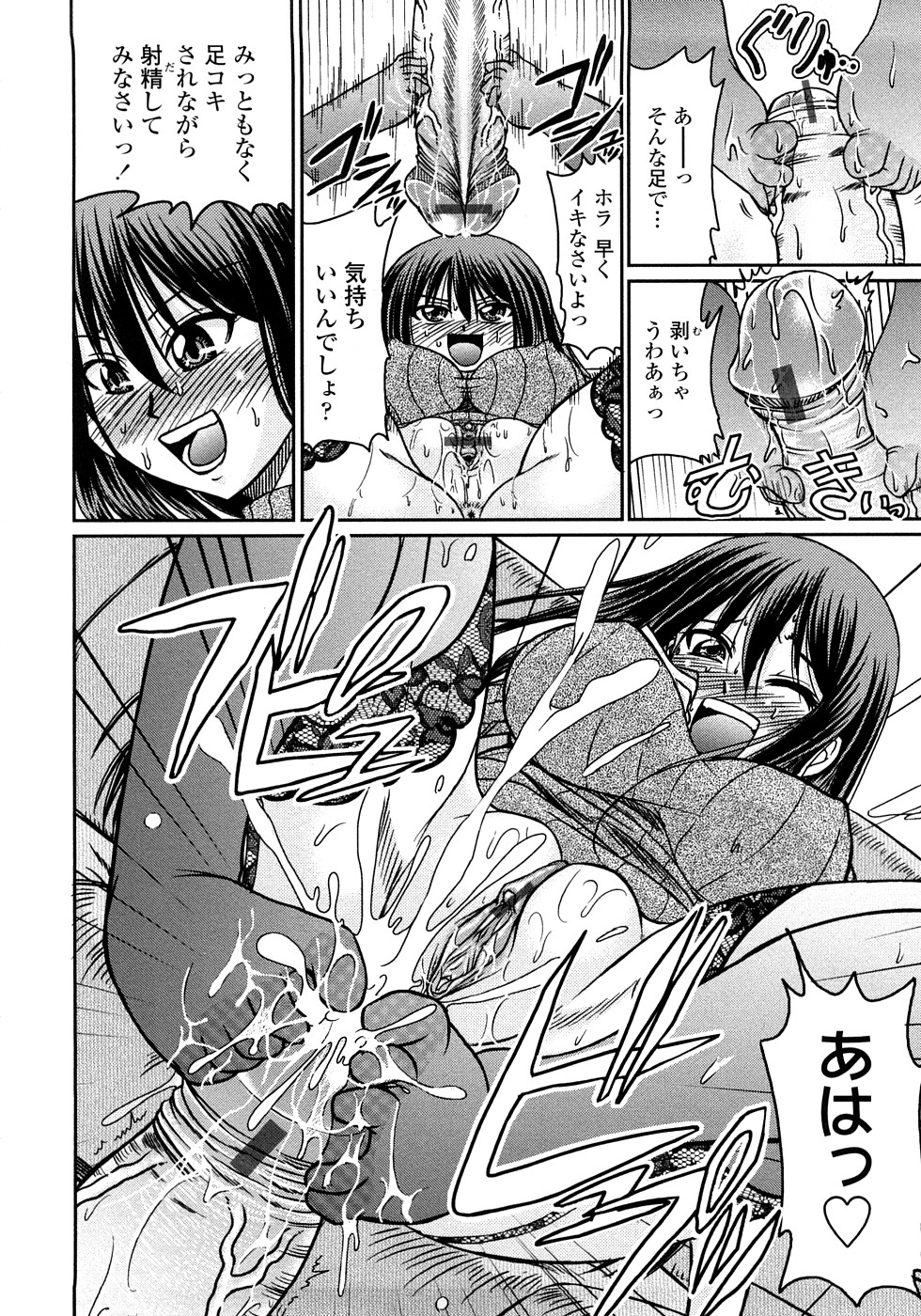 Nenmaku Sesshoku Kuukan page 11 full