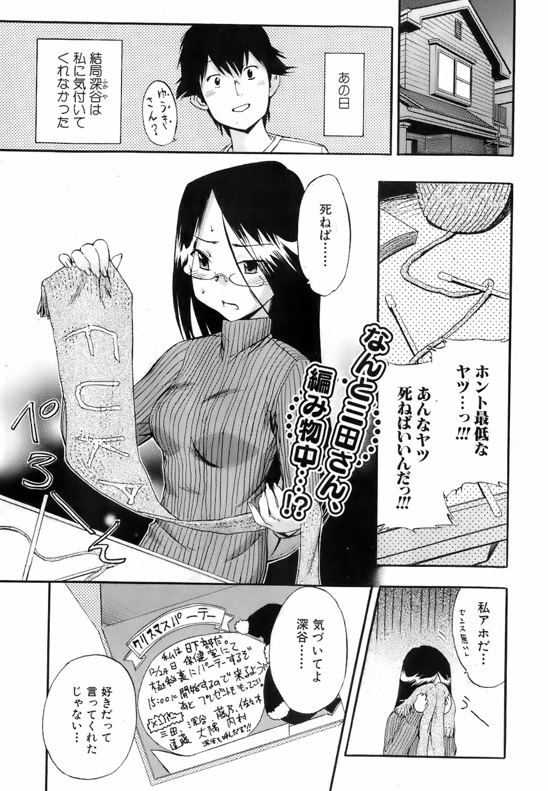 Bishoujo Teki Kaikatsu Ryoku 2008 Vol.19 page 8 full