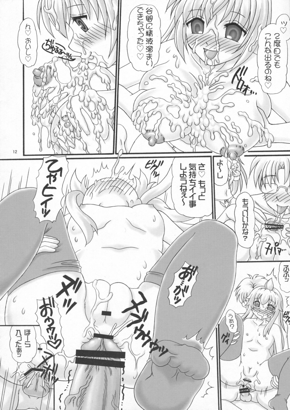 Minaero page 11 full