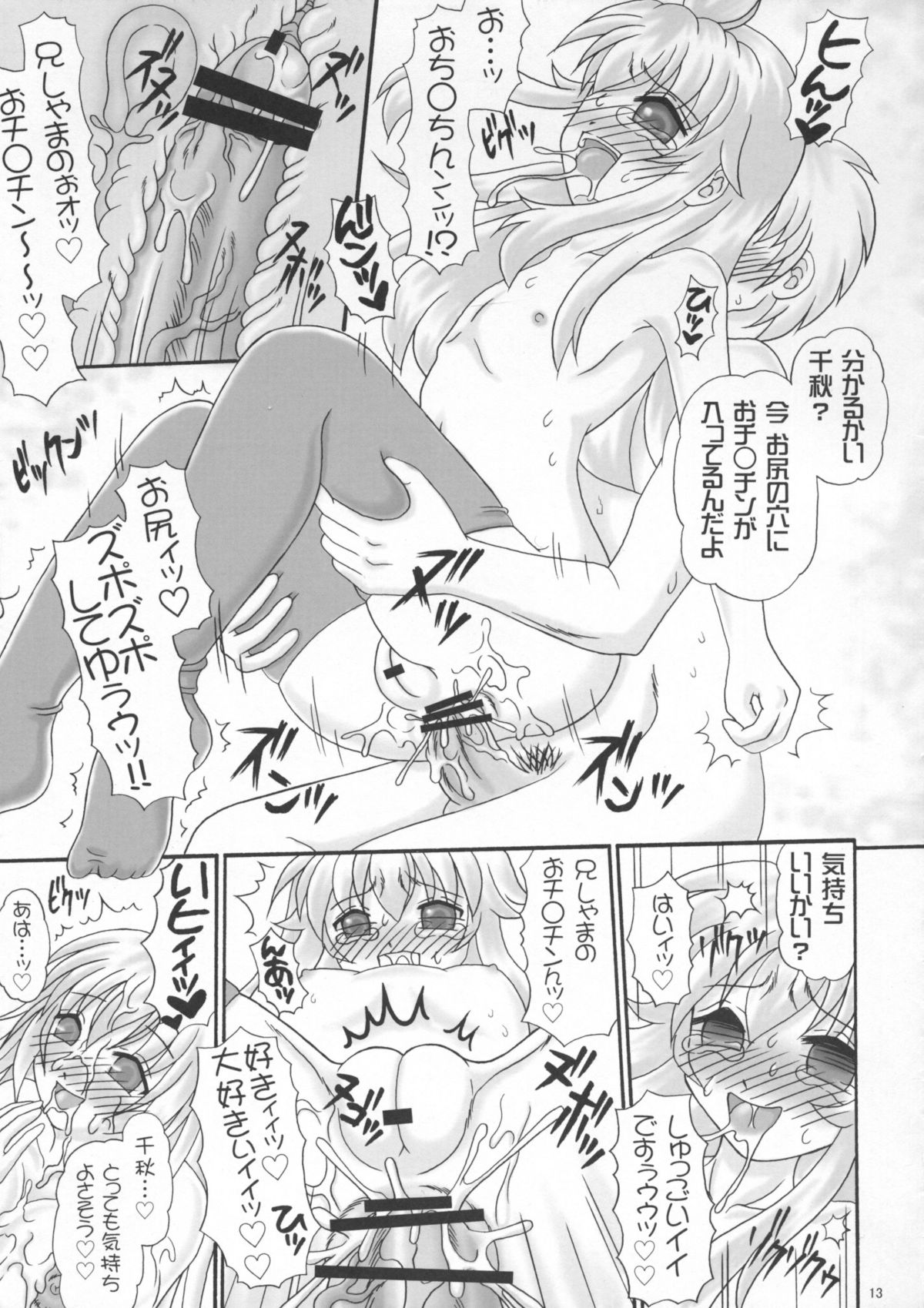 Minaero page 12 full