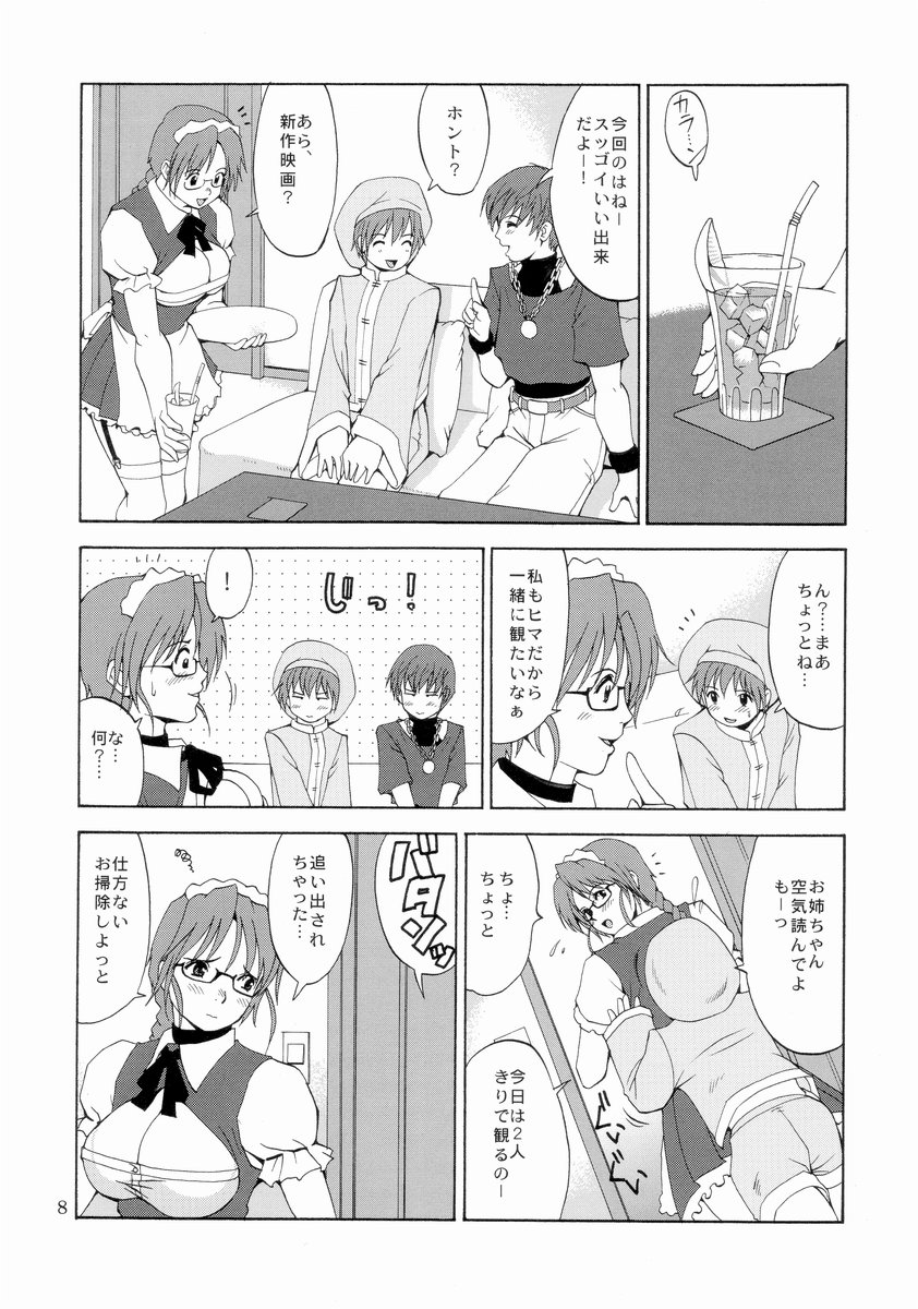 The Yuri & Friends Chris Maniax page 8 full