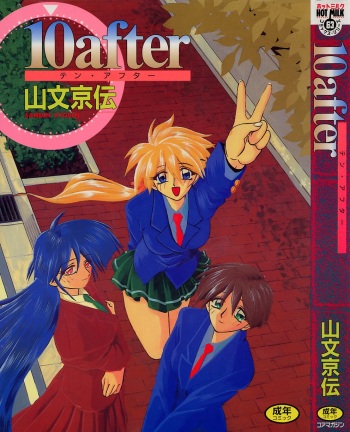 [Sanbun Kyoden] 10after Ch. 1-9 [English] cover