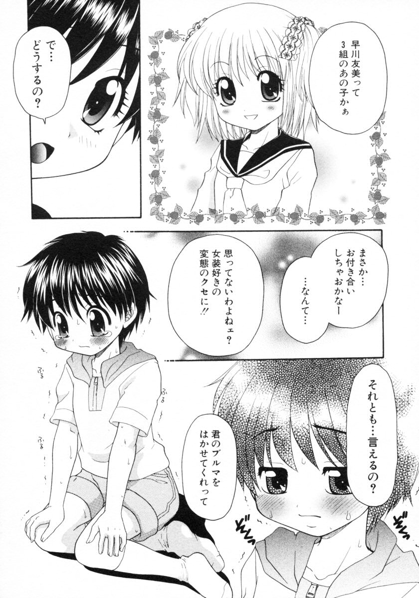 Shotagari Vol. 4 page 11 full