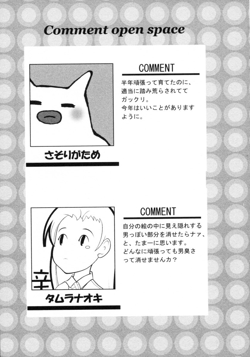 Shotagari Vol. 4 page 7 full