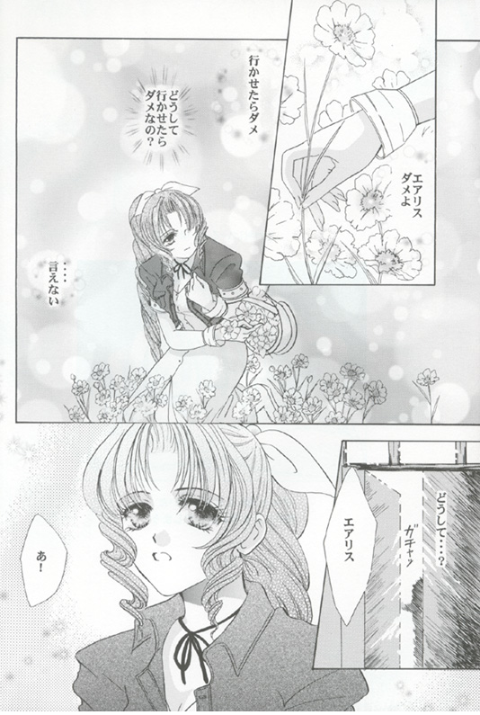 Say You Love Me page 3 full