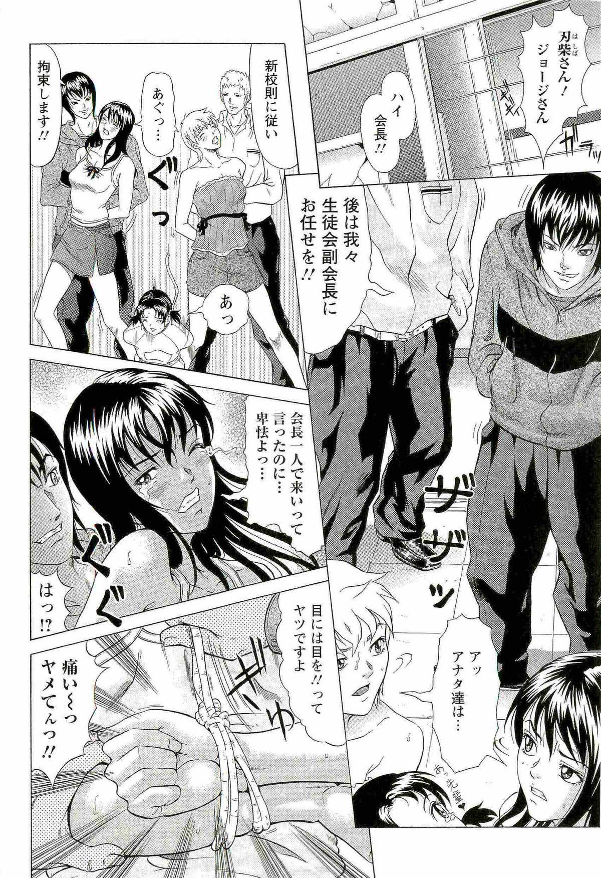 HARD S page 12 full