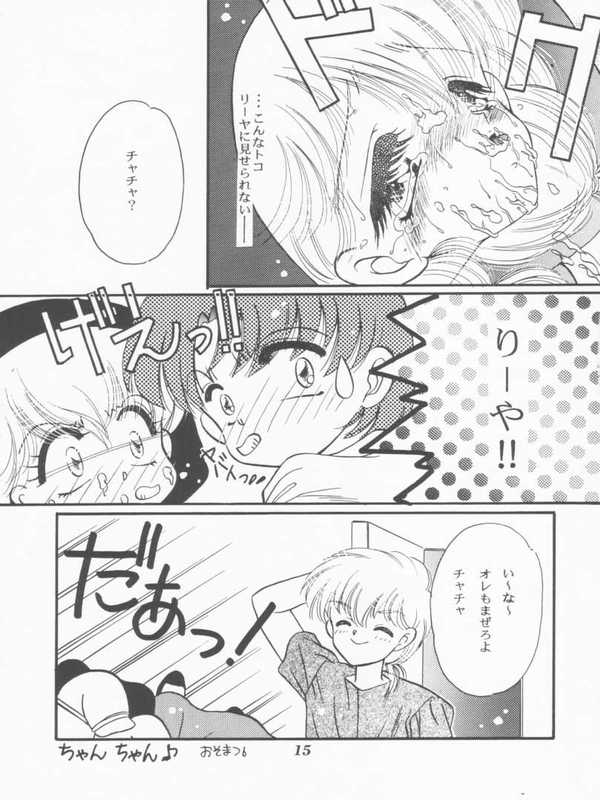 Cha Cha Cha De Pon! page 11 full
