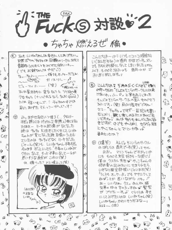 Cha Cha Cha De Pon! page 12 full