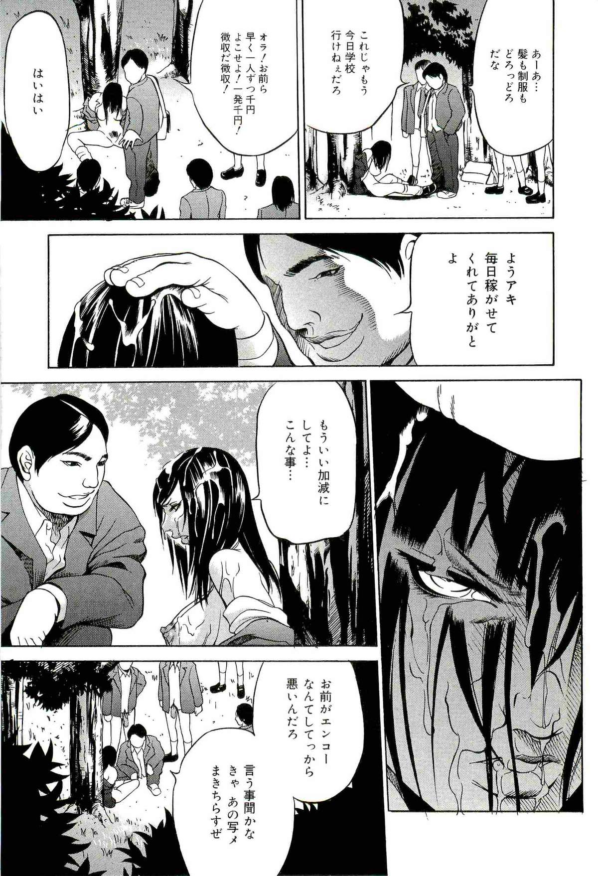 Kyokugen gangu page 11 full