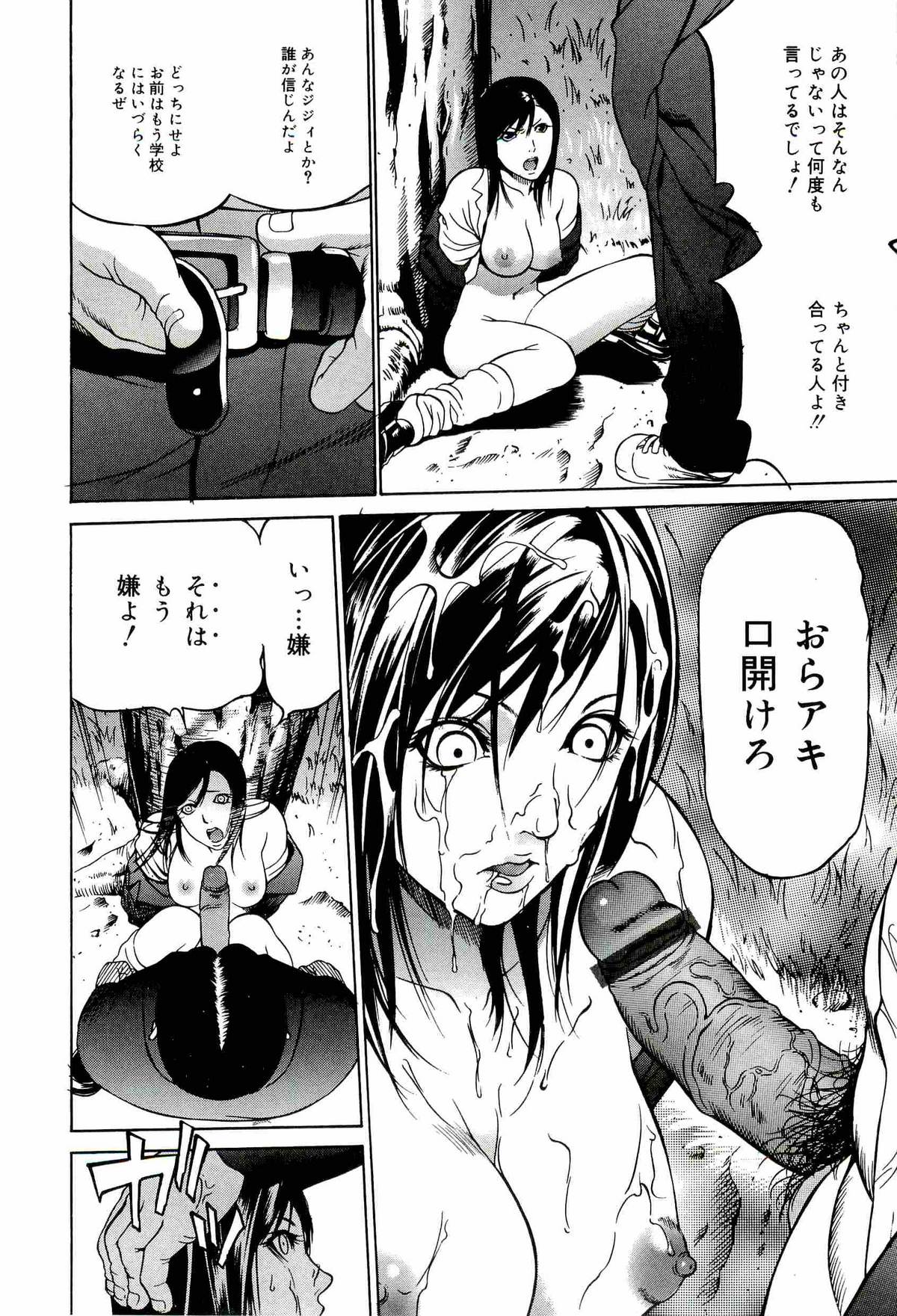 Kyokugen gangu page 12 full