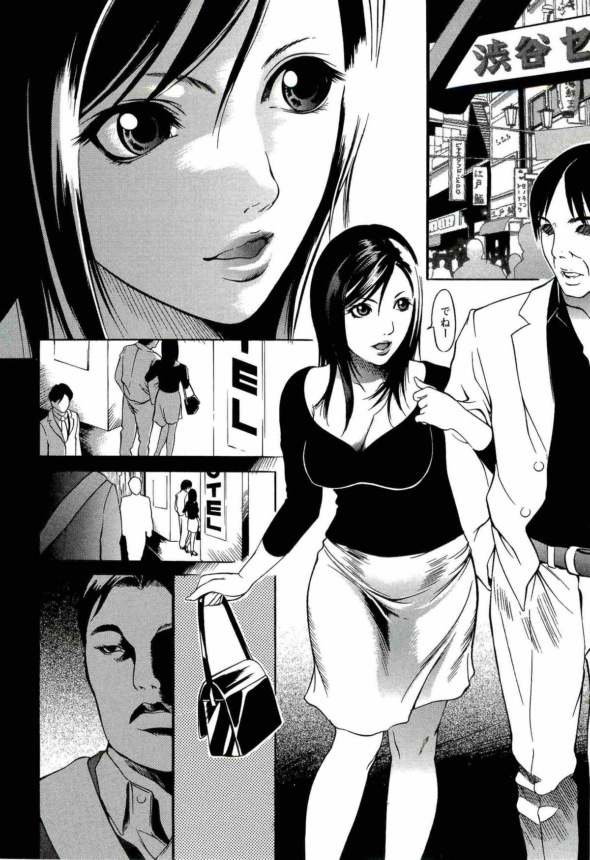 Kyokugen gangu page 8 full