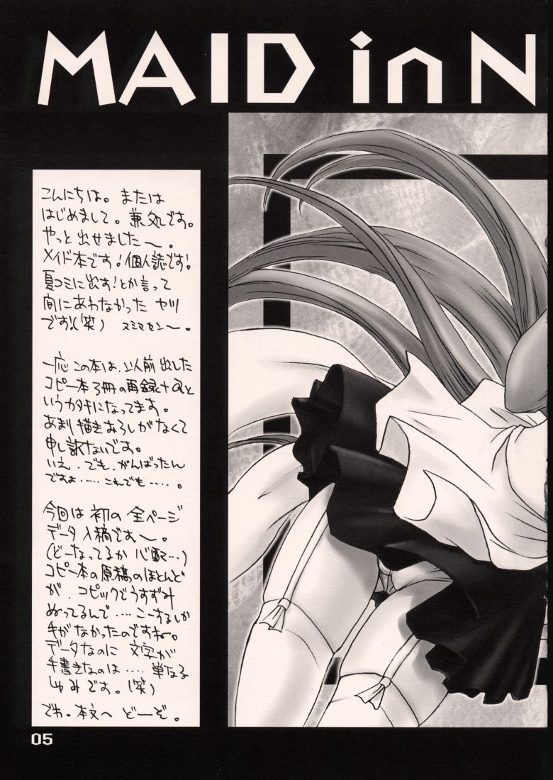 Maid in Nouzui SP page 4 full