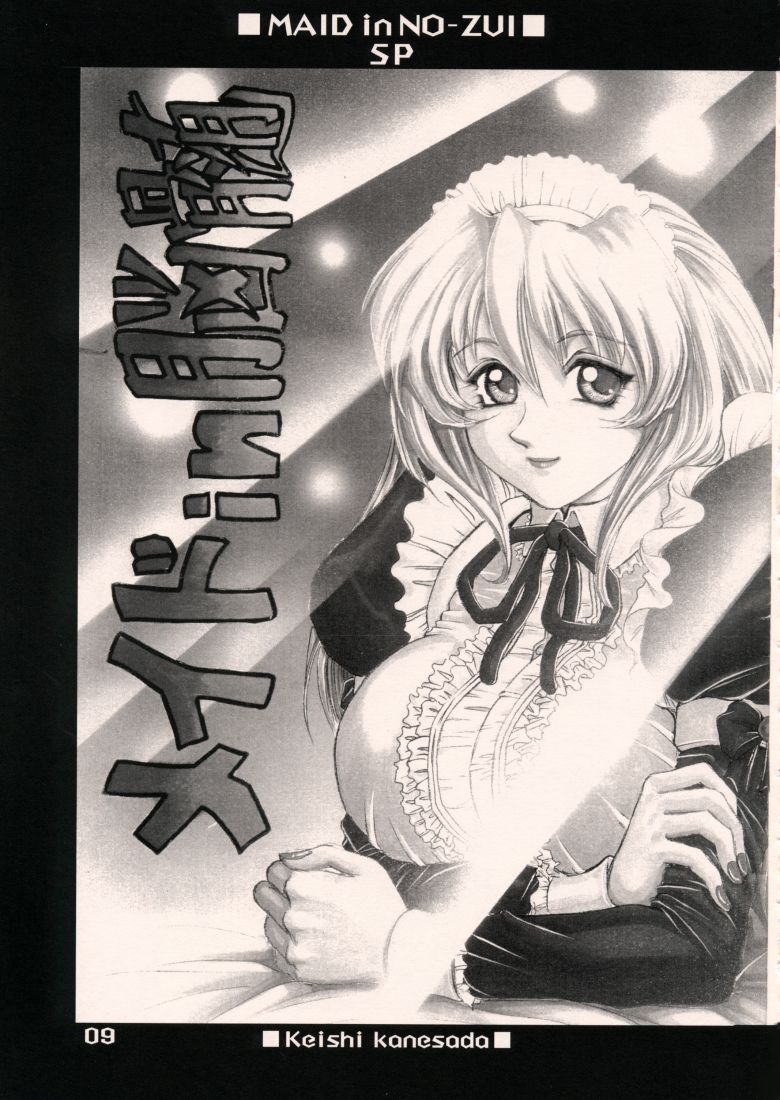 Maid in Nouzui SP page 8 full