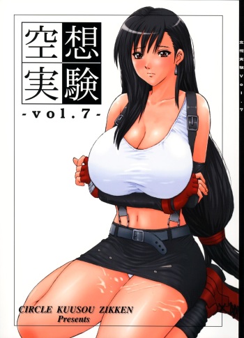 [Circle Kuusou Zikken (Munehito)] Kuusou Zikken vol.7 (Final Fantasy 7) cover