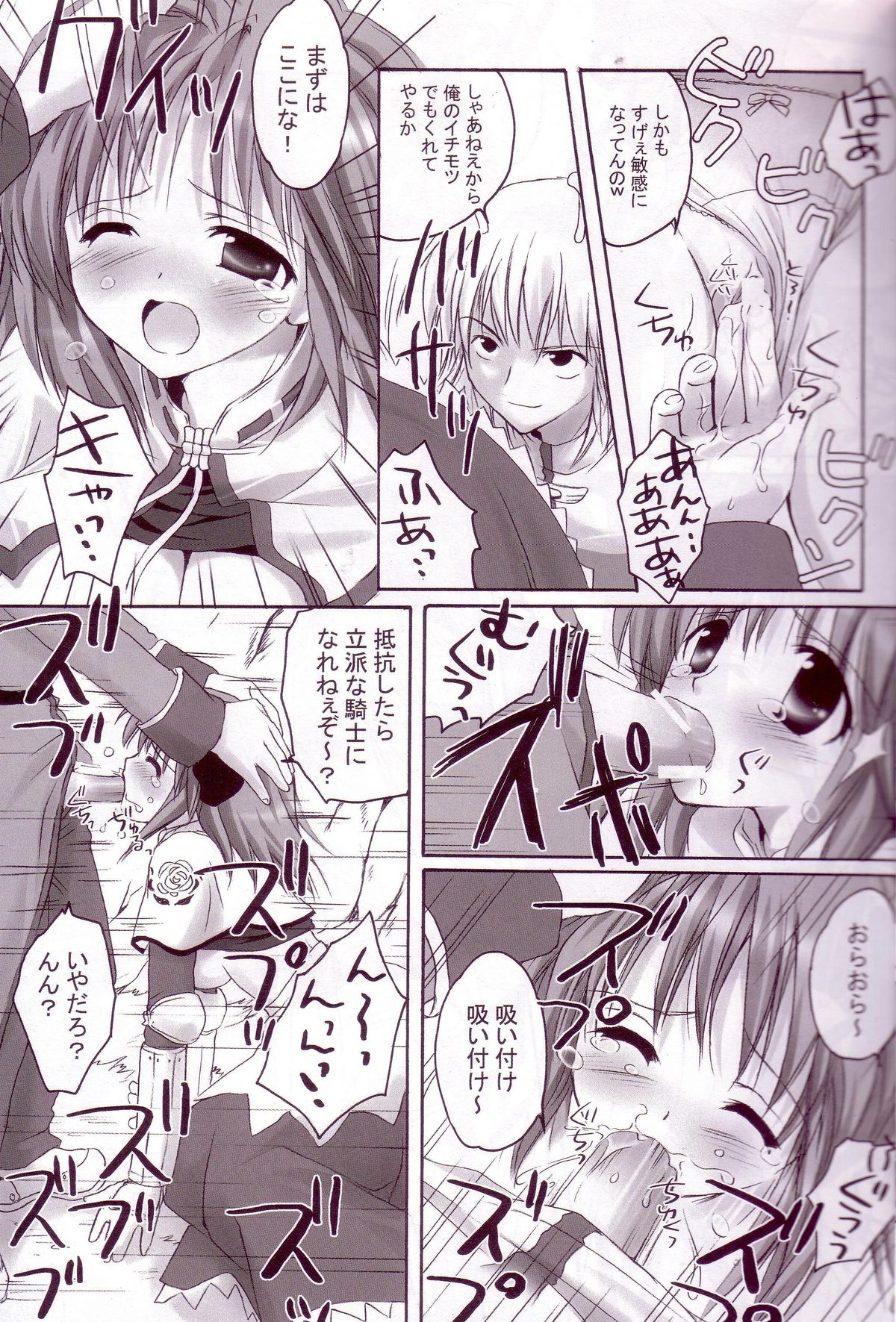 Kenshi-tan no Tenshoku Jouhou page 12 full