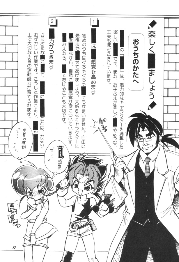 Monkore Neta De Mon Toiu Ateji o Tsukau you na Anisadake wa Iya page 10 full