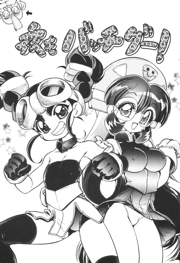 Monkore Neta De Mon Toiu Ateji o Tsukau you na Anisadake wa Iya page 11 full