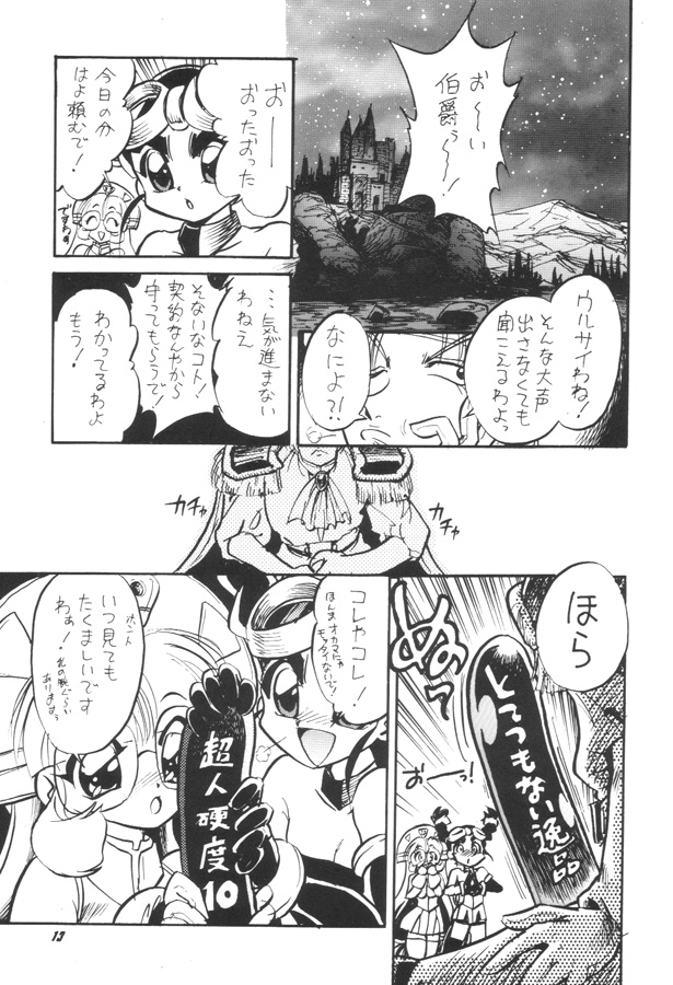 Monkore Neta De Mon Toiu Ateji o Tsukau you na Anisadake wa Iya page 12 full