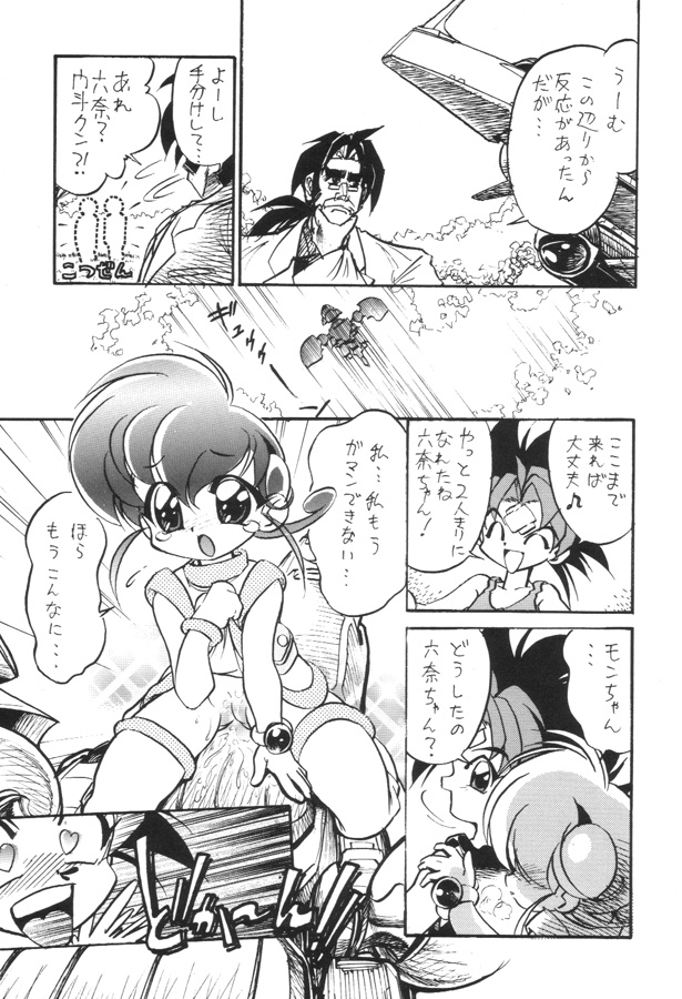 Monkore Neta De Mon Toiu Ateji o Tsukau you na Anisadake wa Iya page 6 full