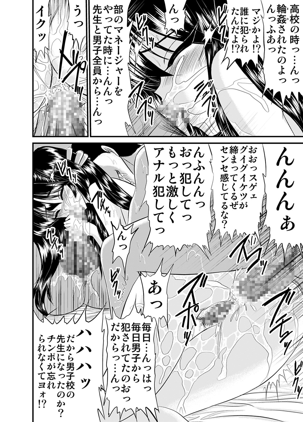 Houkago wa Betsu no Kao 4 page 10 full