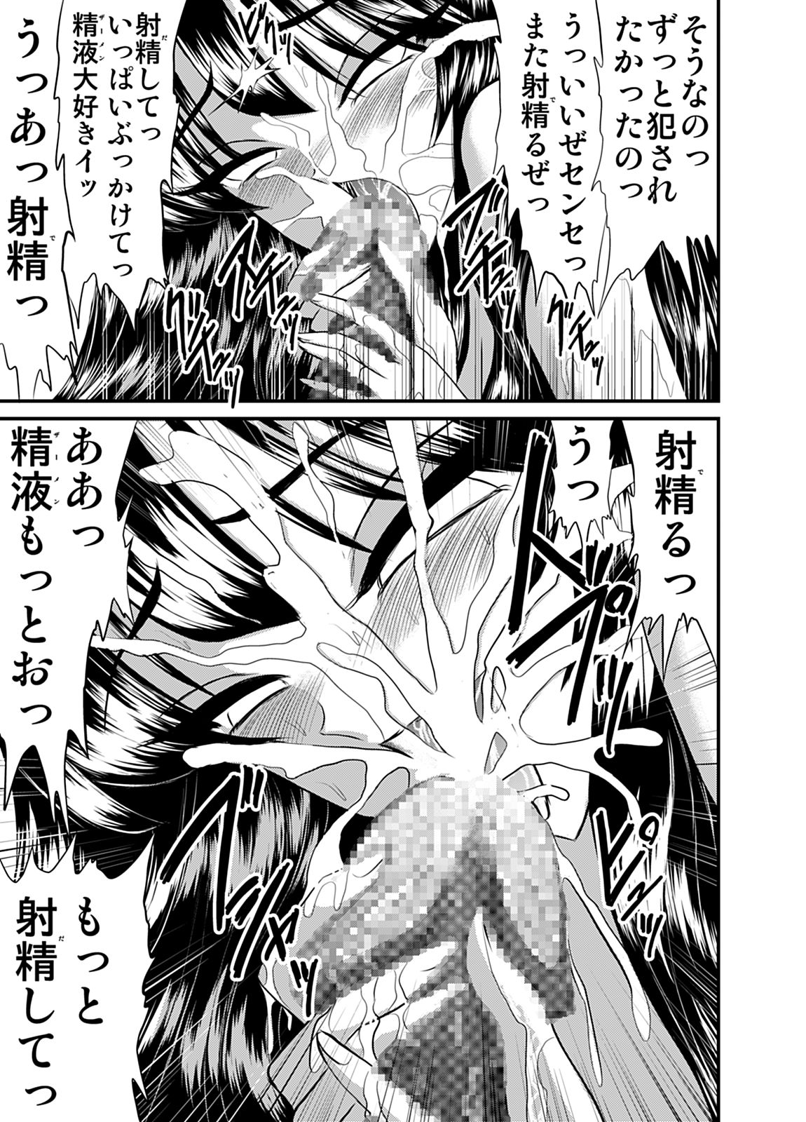 Houkago wa Betsu no Kao 4 page 11 full