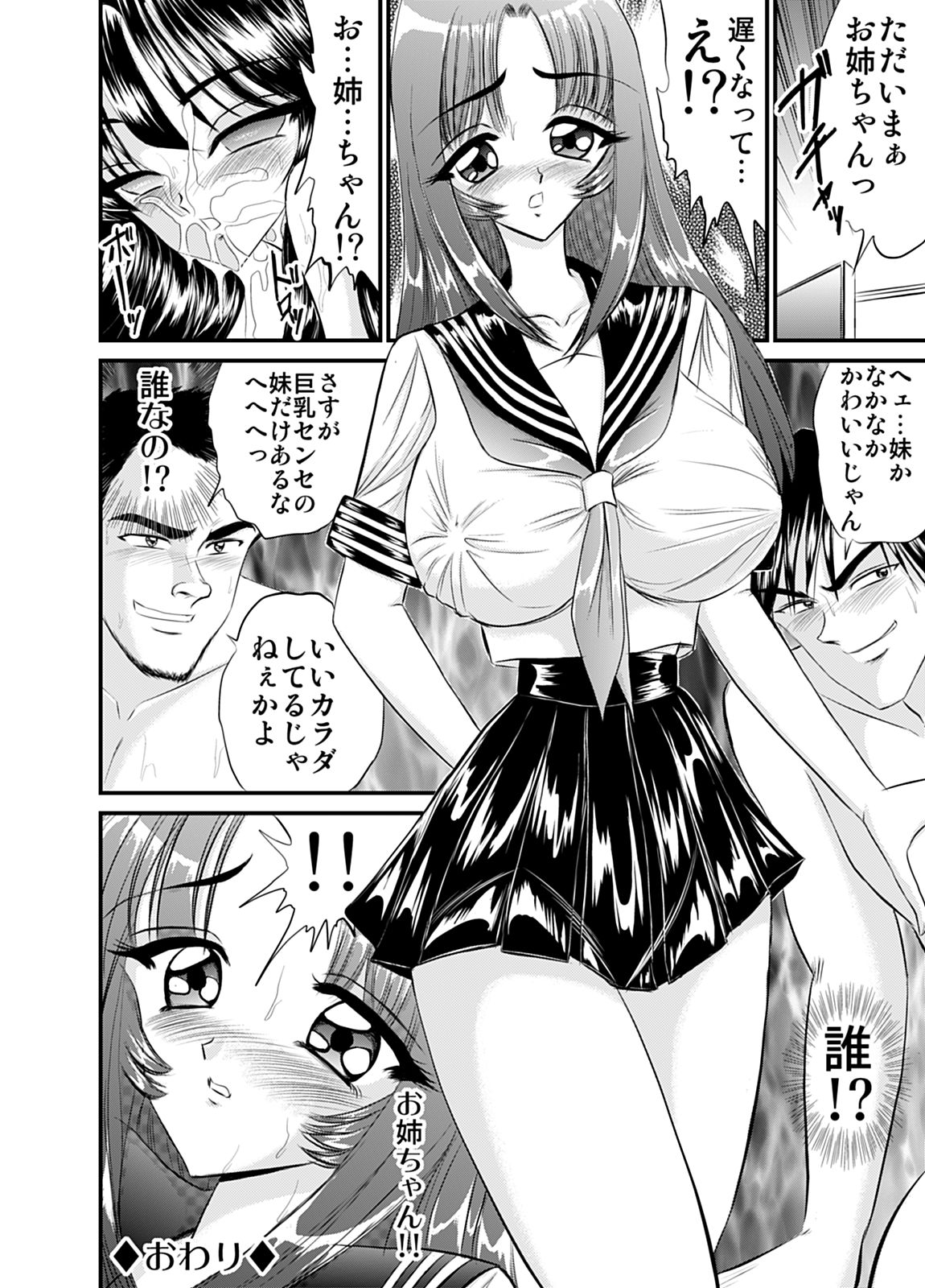 Houkago wa Betsu no Kao 4 page 12 full