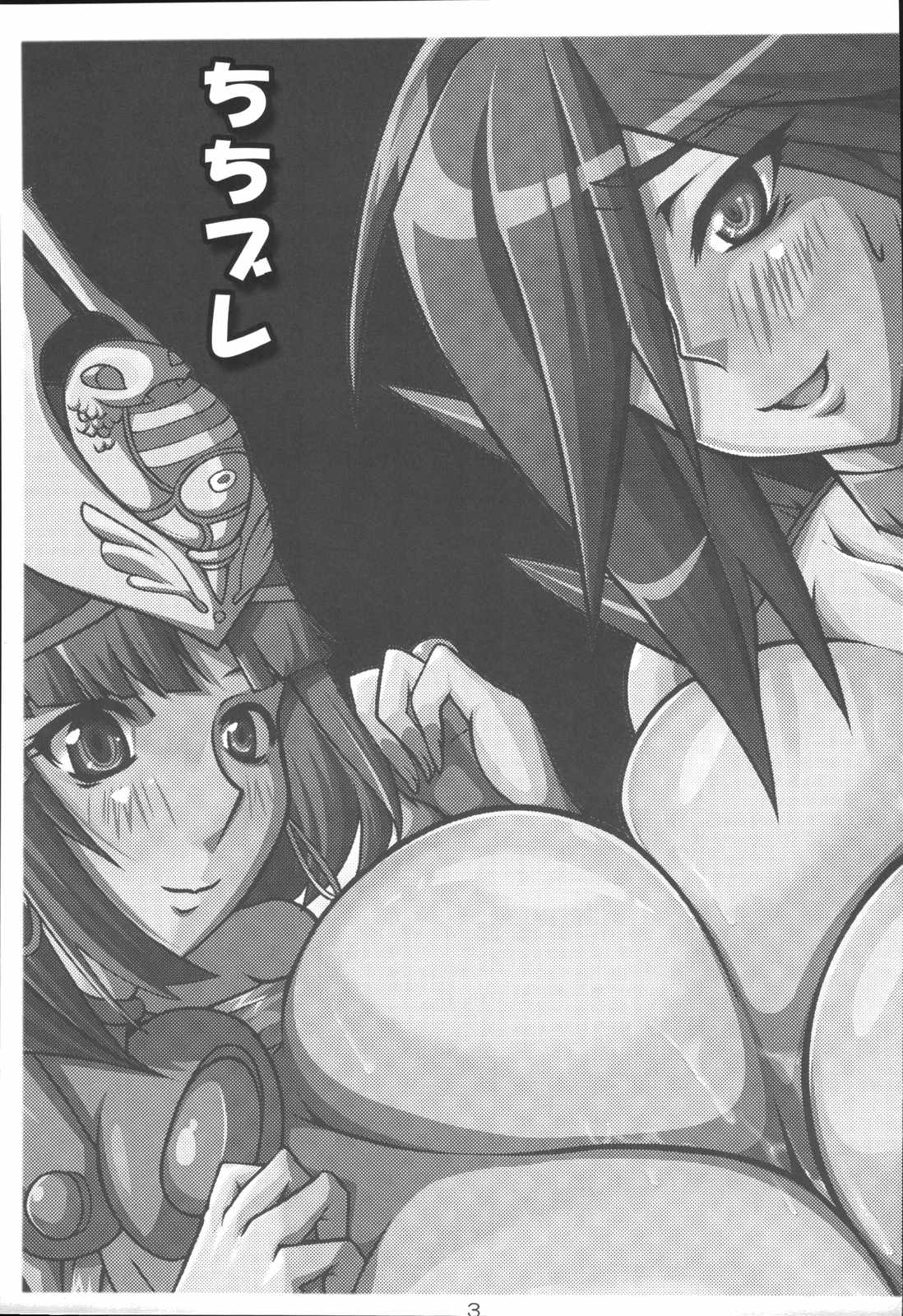 Chichi Bure page 2 full