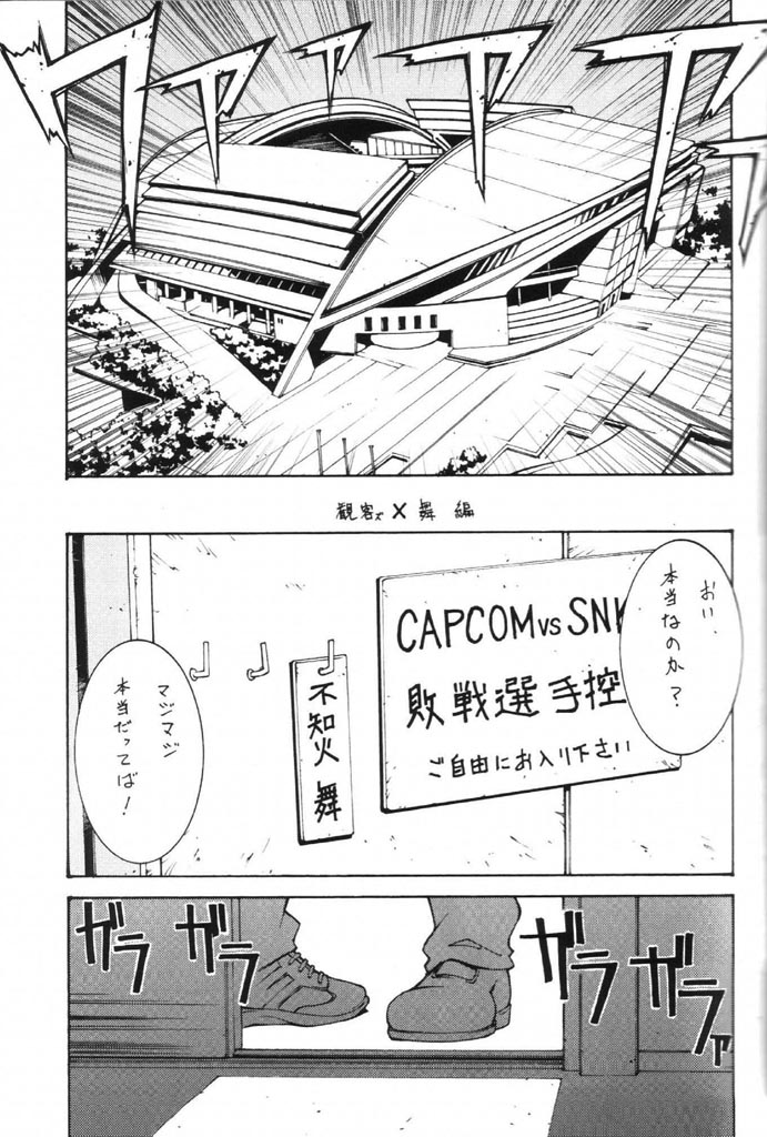 Kakuton Shiruko vs. page 3 full
