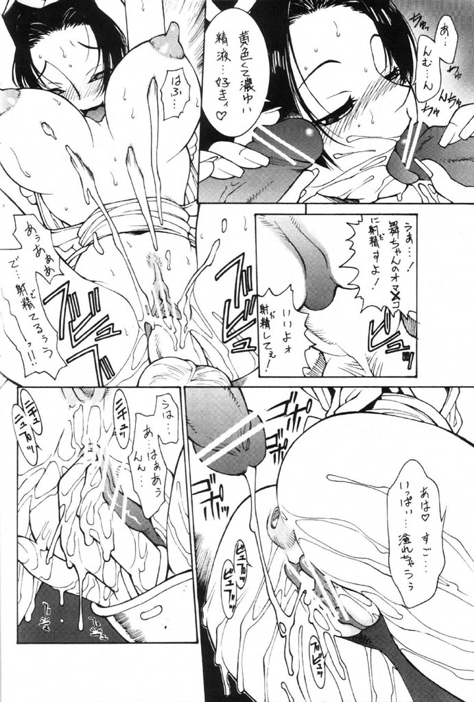 Kakuton Shiruko vs. page 8 full