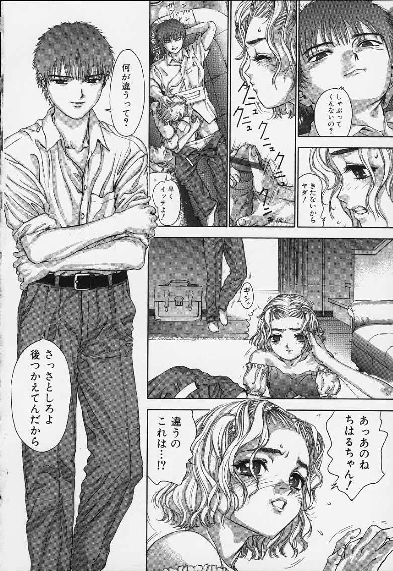 Hatsukoi Kinryouku page 12 full