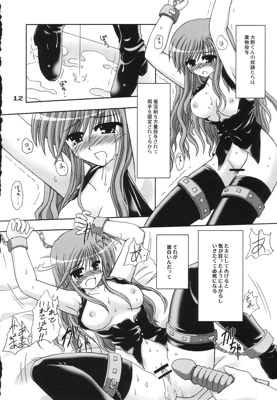 Transaction_One page 11 full