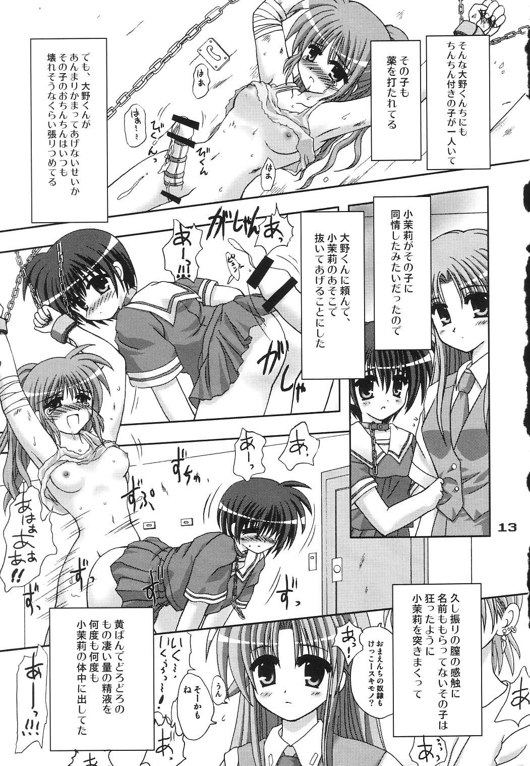 Transaction_One page 12 full