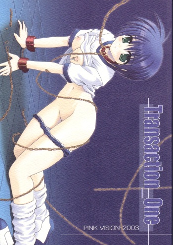 (C65) [PINK VISION (Tsuduki Masaki)] Transaction_One cover