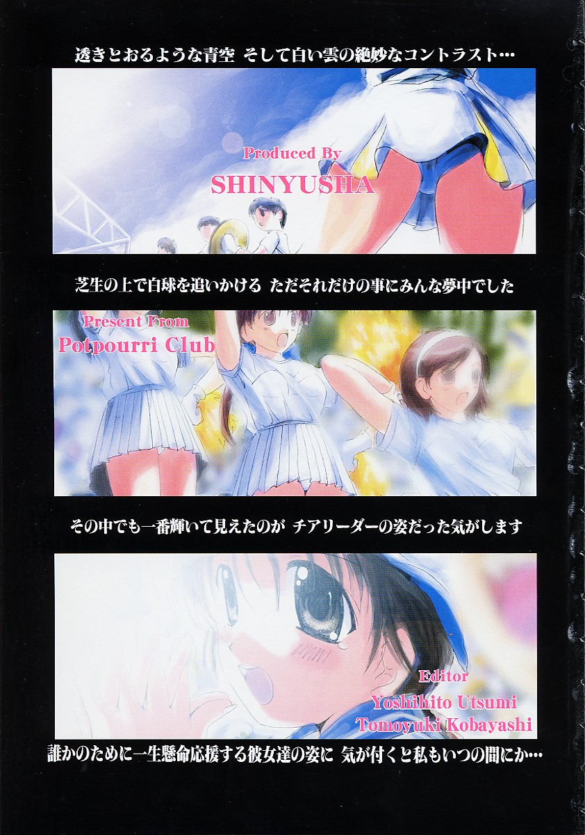 Kosupuri page 6 full