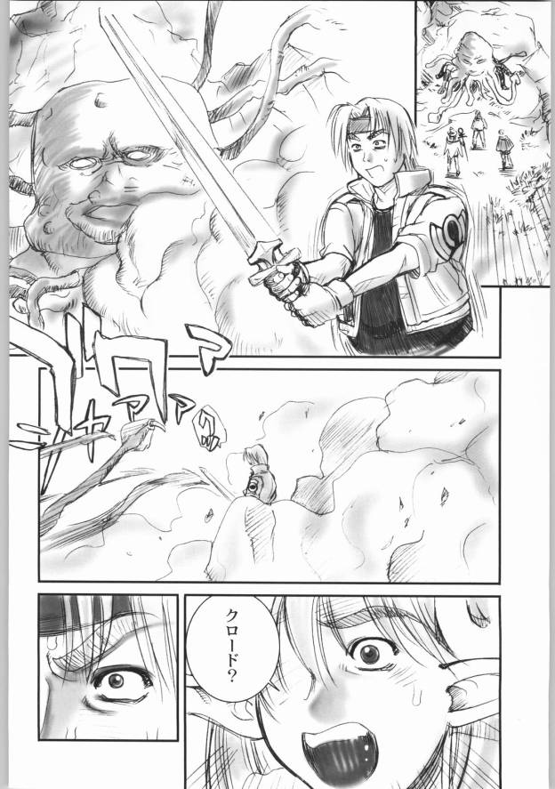 STAR OCEAN ANOTHER STORY Ver.1.5 page 9 full
