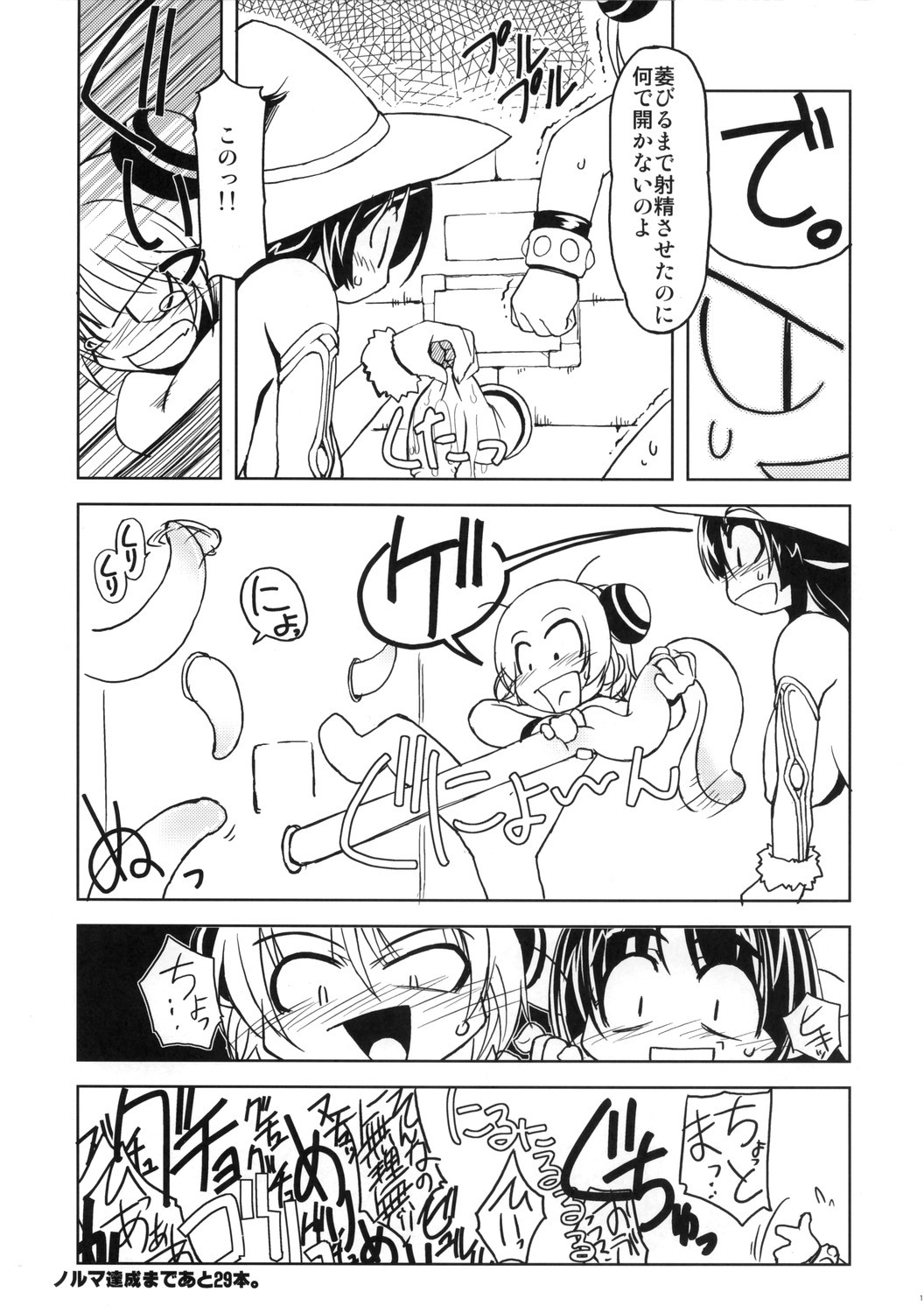 Extras Dungeon page 11 full