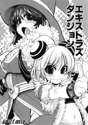 (C70) [Xration (mil)] Extras Dungeon (Ragnarok Online) cover