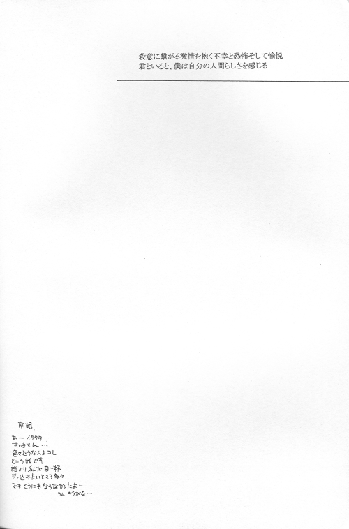 Orokashikute Kawaisouna page 2 full