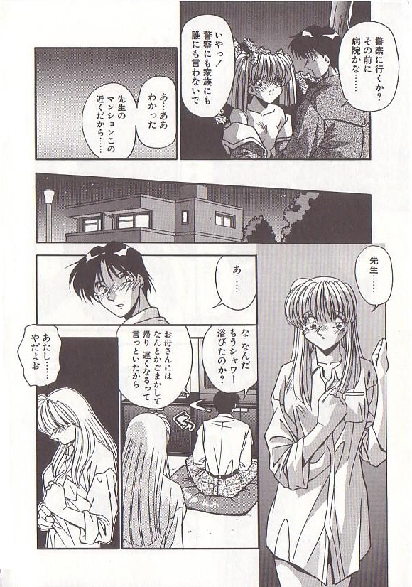 Otona ni Naritai page 11 full