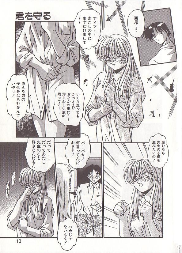 Otona ni Naritai page 12 full