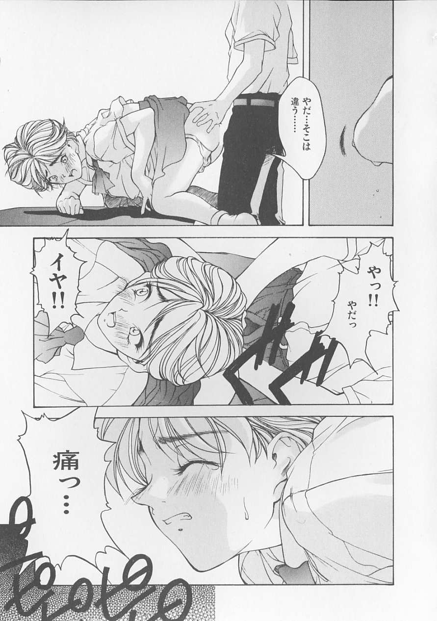 Koi suru Houteishiki page 11 full