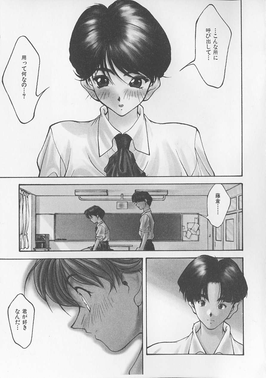 Koi suru Houteishiki page 5 full