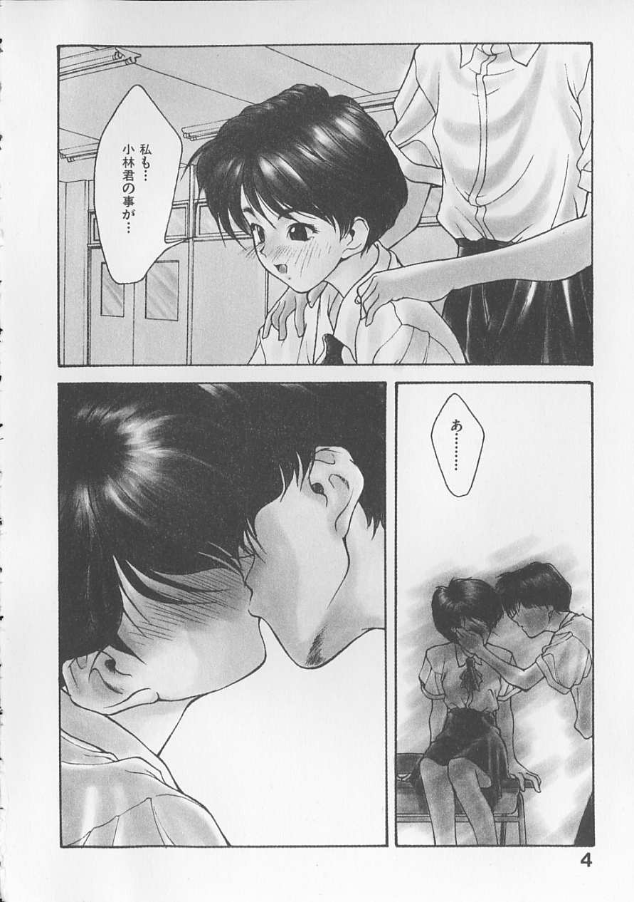 Koi suru Houteishiki page 6 full