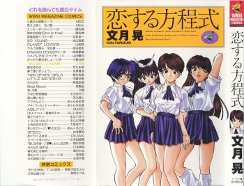 [Fumizuki Kou] Koi suru Houteishiki cover