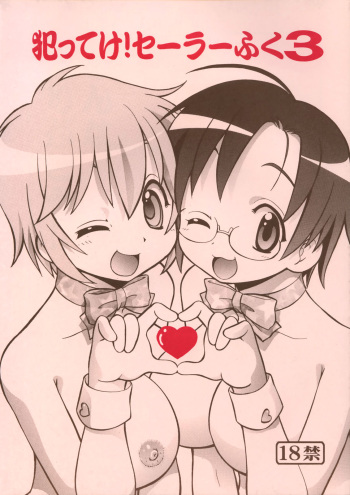 [Toraya (Itoyoko)] Yatteke! Sailor Fuku 3 (Lucky Star) [English] [One Of A Kind Productions] cover
