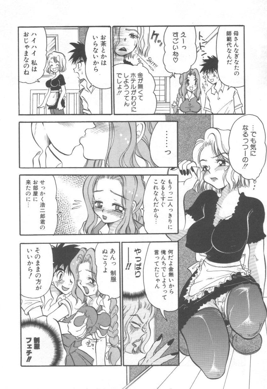 Izumike No Okusama page 10 full