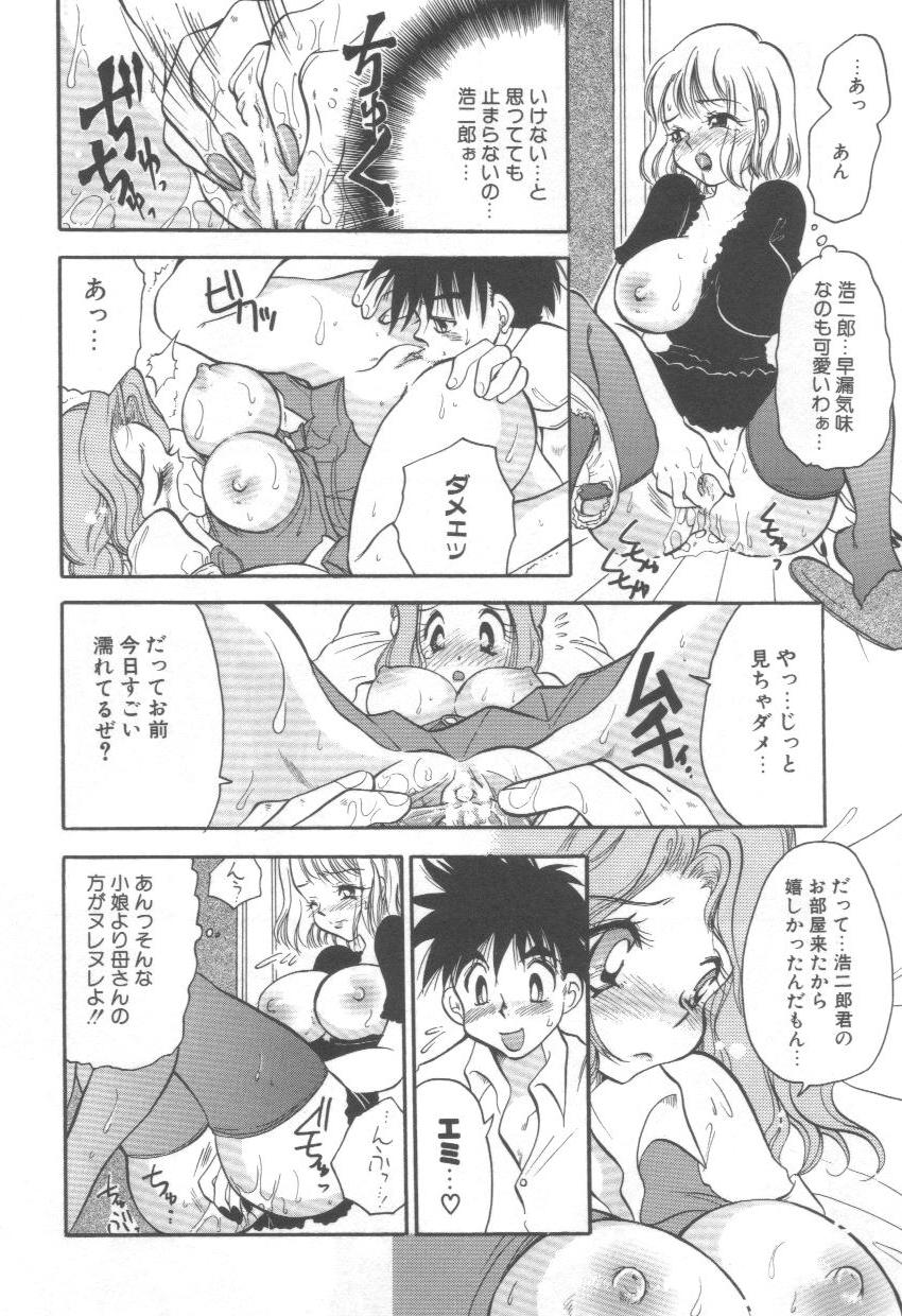 Izumike No Okusama page 12 full