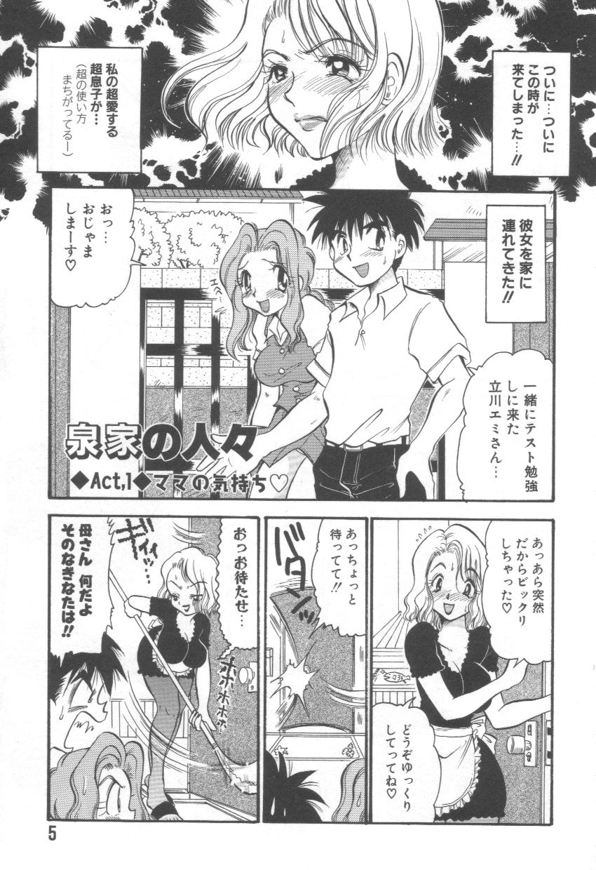 Izumike No Okusama page 9 full